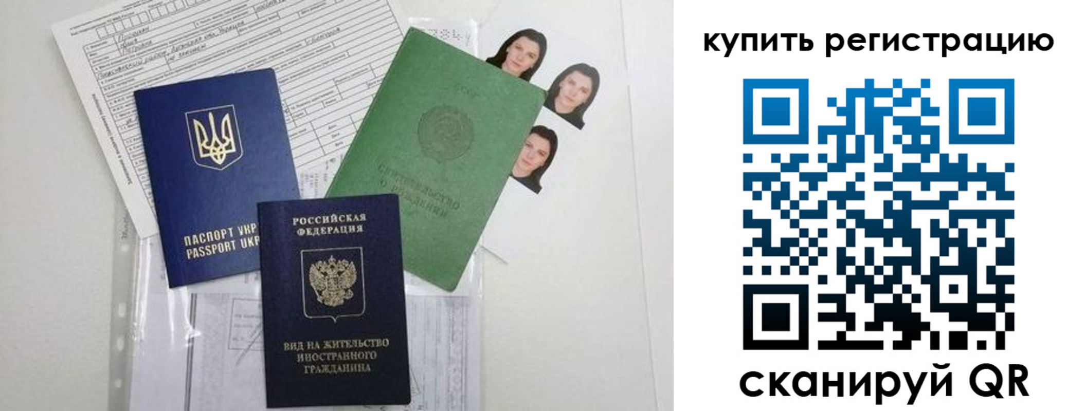 временная регистрация для школы в Елизово