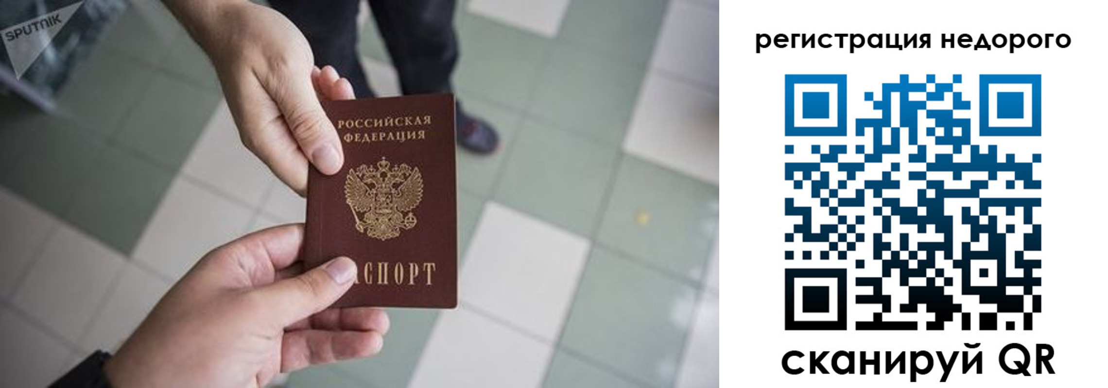 регистрация для дет. сада в Елизово