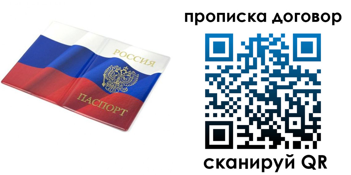 регистрация в Елизово